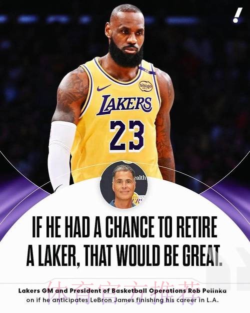 快攻联盟第一,詹姆斯实至名归!佩林卡该认清现实,湖人今非昔比 快攻联盟第一,詹姆斯实至名归!佩林卡该认清现实,湖人今非昔比